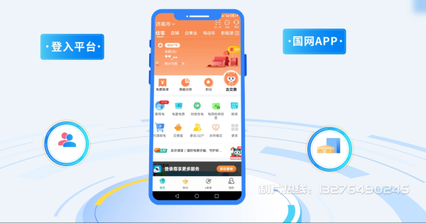 长白朝鲜族自治县电力供需平台MG动画制作_电力系统可视化动画设计_智慧电网数字化宣传动画_电网科普动画_